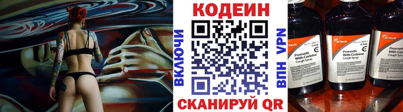 Кодеиновый сироп Lean напиток Lean (лин)  Тарко-Сале 