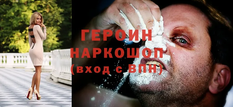 блэк спрут зеркало  продажа наркотиков  Тарко-Сале  Героин Heroin 