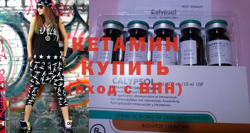 КЕТАМИН ketamine  Тарко-Сале 